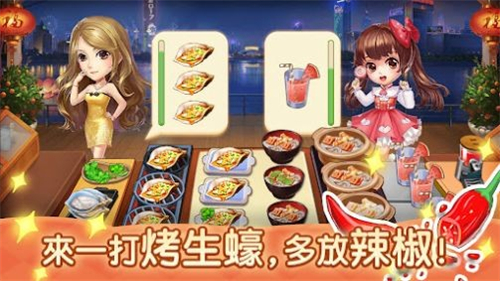 夜市小吃店手机版