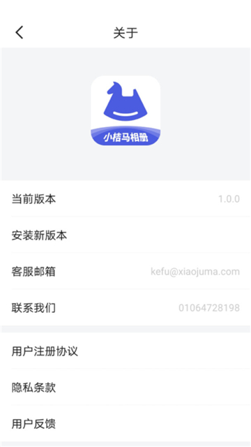 小桔马相册的图册