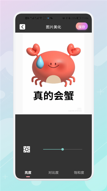 ps图片美化工厂的图册