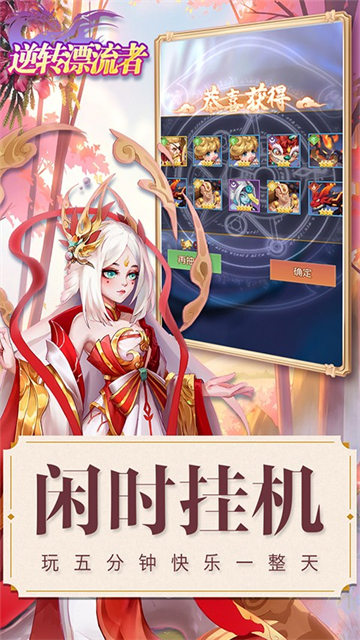 逆转漂流者九游版截图0