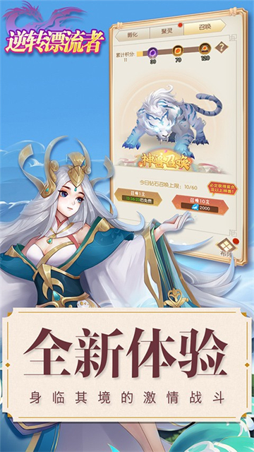 逆转漂流者九游版截图3