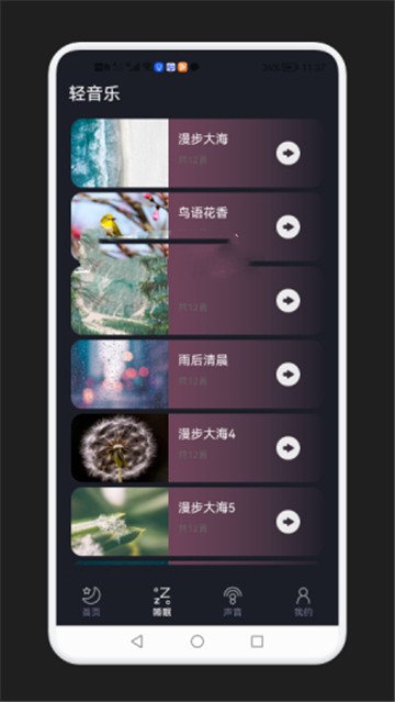 减压助眠神器的图册