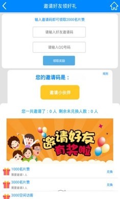 包含每天领取1000名片赞免费的词条