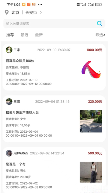 人集招聘的图册