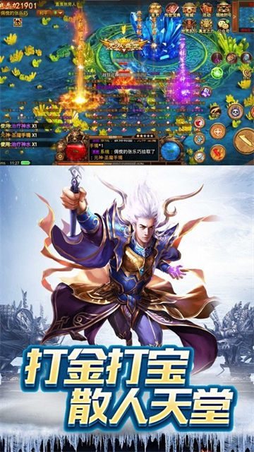 耀光冰雪三职业传奇