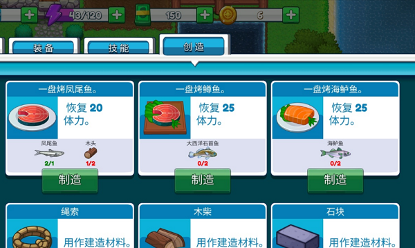 航海生活2中文版的图册