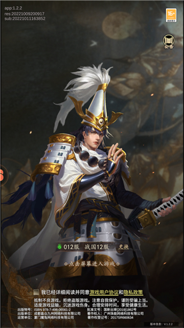 幻想战国志