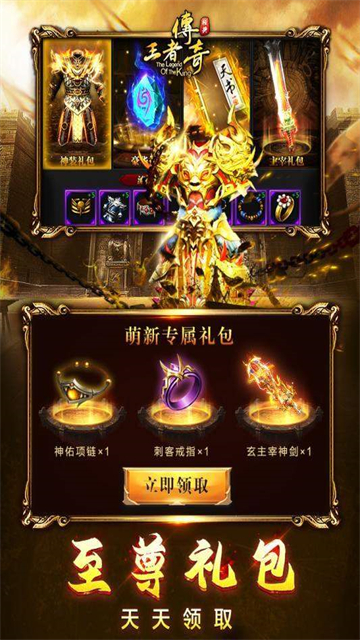 王者传奇复古小极品