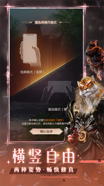 完美世界诸神之战安卓版