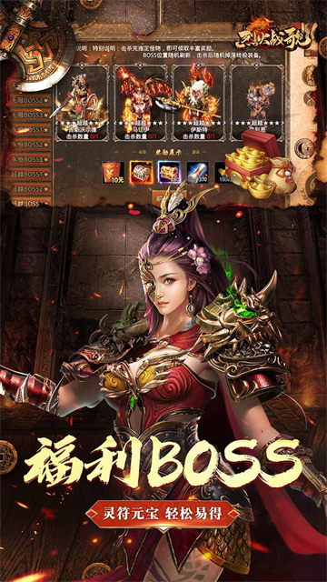 烈火战歌九游版