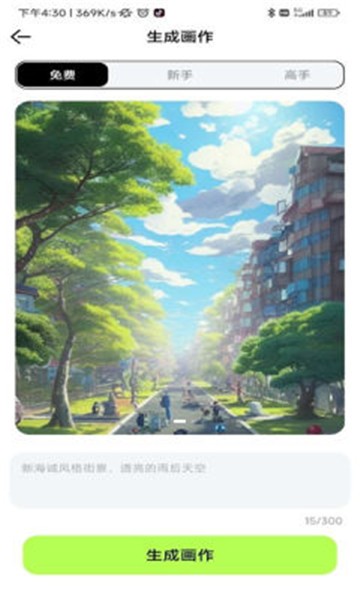 达利Ai画家免费的图册
