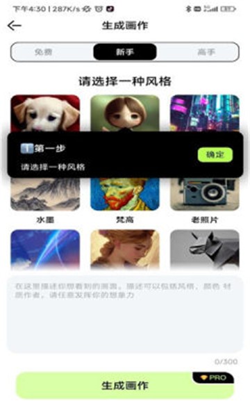 达利Ai画家免费的图册