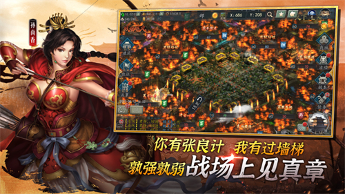 三国志2017安卓版