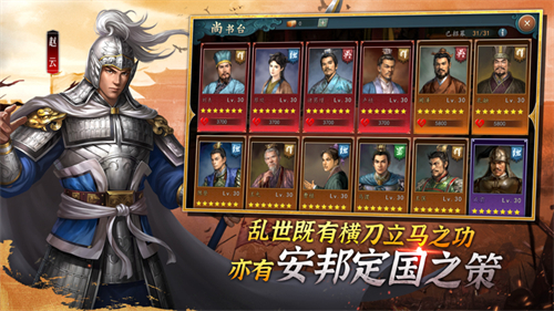 三国志2017安卓版