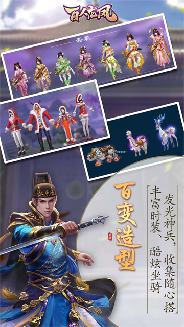百人龙凤武侠交易的图册