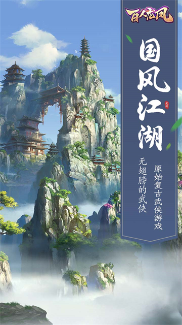 百人龙凤武侠交易的图册