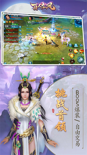 百人龙凤武侠交易的图册