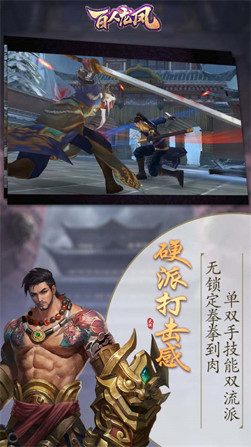 百人龙凤武侠交易的图册