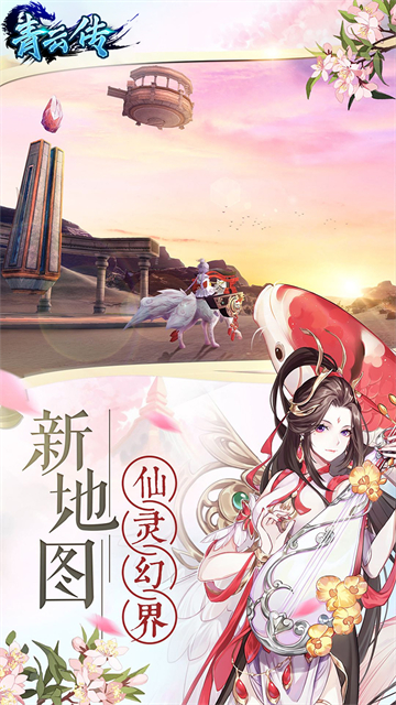 古剑奇闻录青云传猎神服