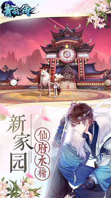 古剑奇闻录青云传猎神服