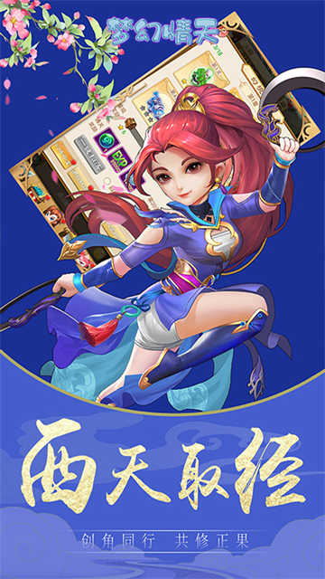 梦幻情天放置冒险