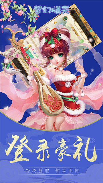 梦幻情天放置冒险
