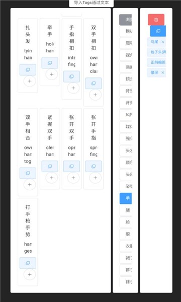 AITag绘画工具的图册