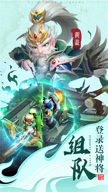 西游大圣再临名酱三国
