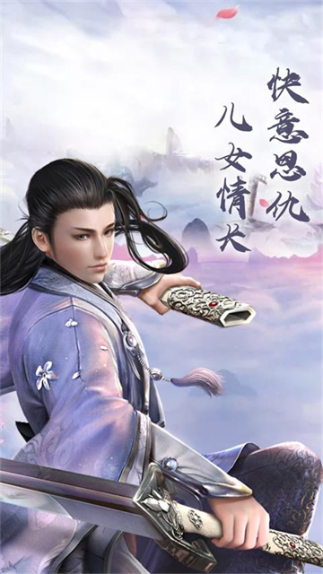 逍遥天地我在江湖