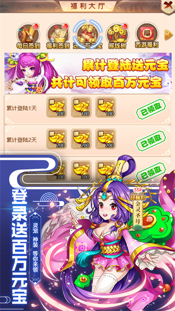 封神争霸