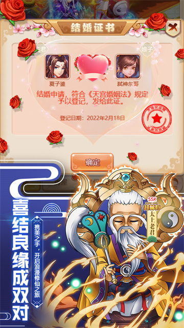 封神争霸