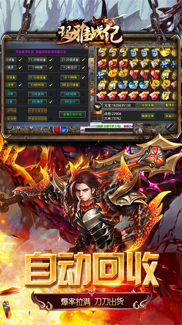 玛雅战纪高爆无限刀