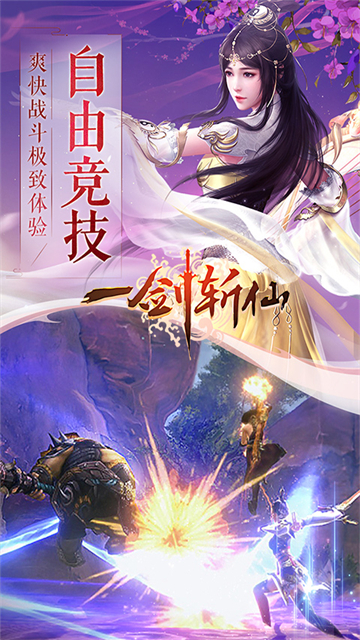一剑斩仙世尊地藏