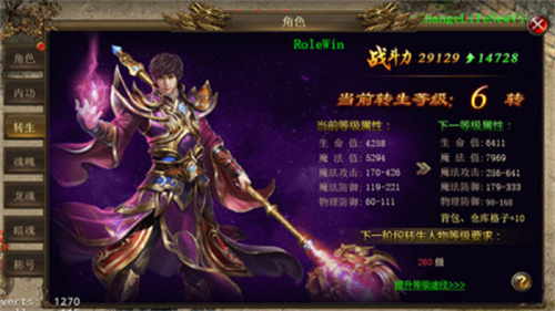 英雄合击狂暴传奇三职业