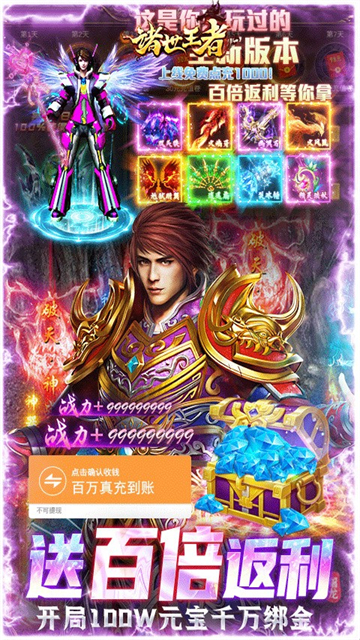 诸世王者爆魂环