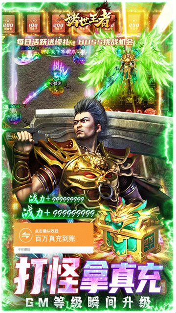 诸世王者爆魂环