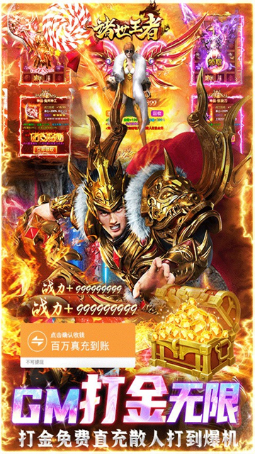 诸世王者爆魂环