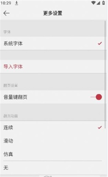 阅界电子书的图册
