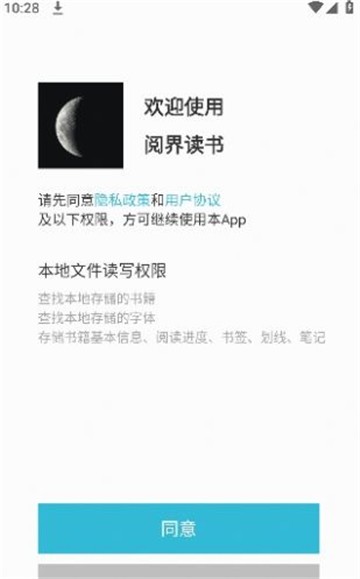 阅界电子书的图册