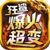狂鲨爆火超变下载 狂鲨爆火超变（23.3GB）最新版