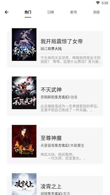 石头搜书安卓版的图册