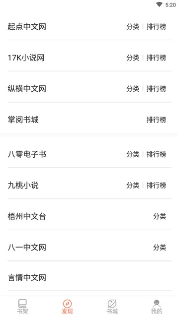 石头搜书安卓版的图册