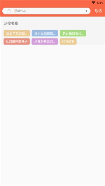 石头搜书安卓版的图册