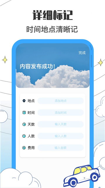 收拾我的行李箱鸭的图册