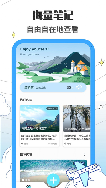 收拾我的行李箱鸭的图册