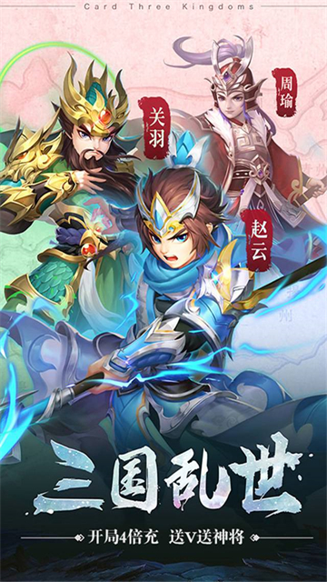 魂斗三国名酱三国的图册