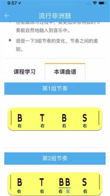 橙石音乐课的图册