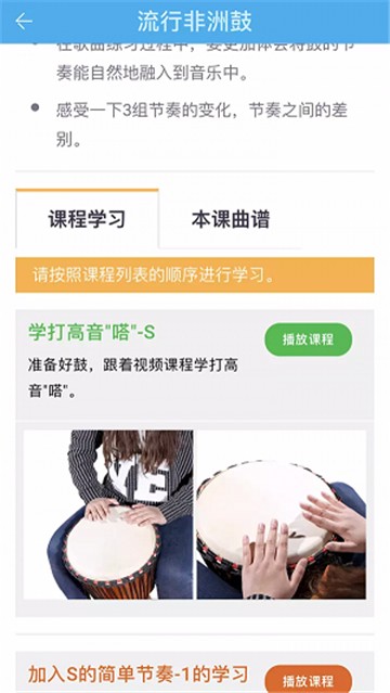 橙石音乐课的图册