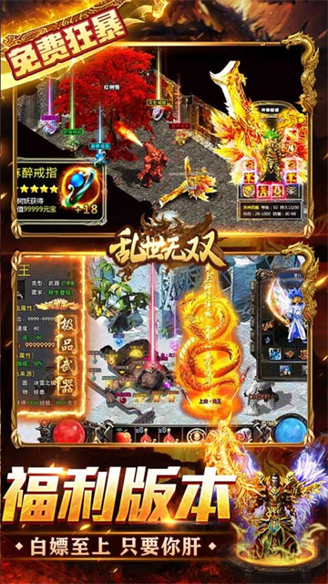 乱世无双送亿万爽服的图册