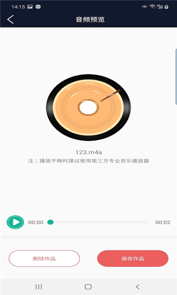 快享音频编辑器的图册